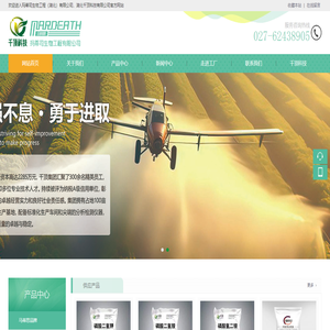 玛蒂司生物工程（湖北）有限公司