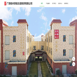 广西梧州茶船古道陈茶有限公司