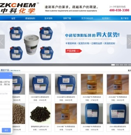 缓蚀阻垢剂