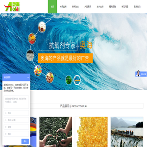 抗氧剂