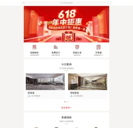 厦门市装修
