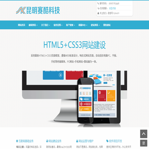 云南微网站建设