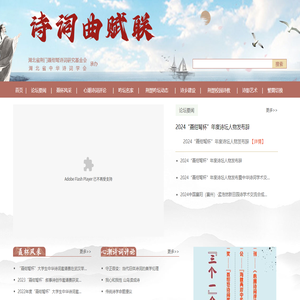 诗词曲赋联网