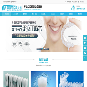 福永哪家口腔诊所正规