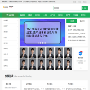 法律咨询
