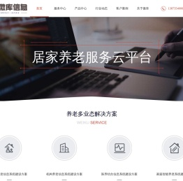 微库信息技术有限公司