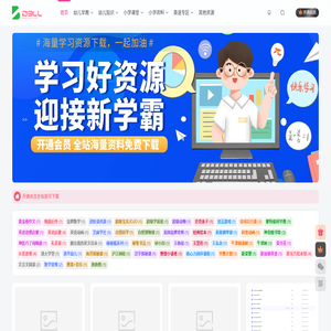 儿童启蒙教学视频课程下载