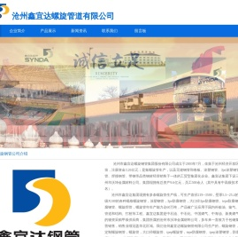 3pe防腐钢管,tpep涂塑钢管tepe螺旋焊管厂,沧州鑫宜达螺旋钢管道有限公司