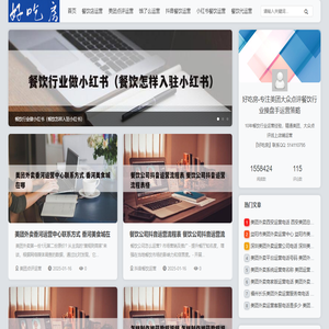 好吃房