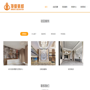 厦门顶豪装饰
