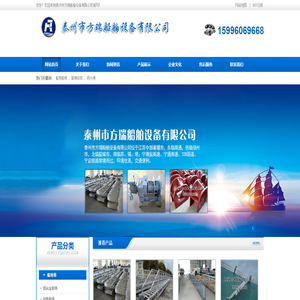 船用舷梯