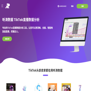 听涛数据