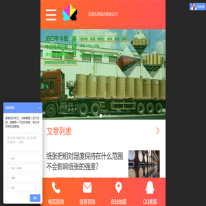 东莞市美益合纸业有限公司
