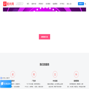 拍片网