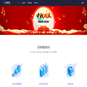 万源云