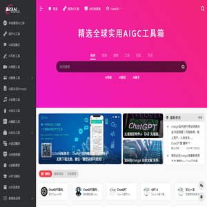 323AI导航网