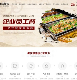 北京保食洁餐饮管理有限公司