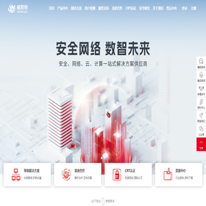 威努特
