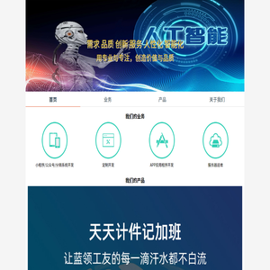 广州微信小程序开发