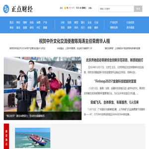 正点财经