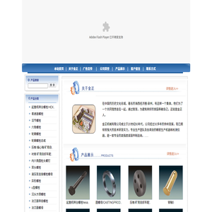 福建泉州市金正机械有限公司