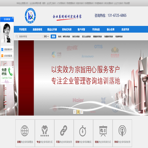 上海华训企业管理培训公司