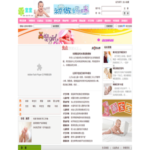 乖宝宝网