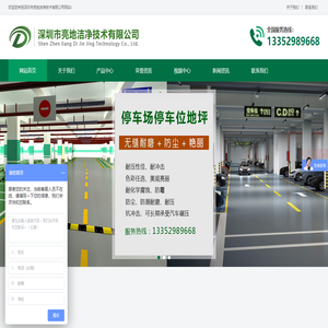 深圳市亮地洁净技术有限公司