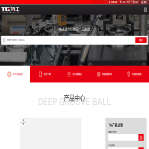 巴特轴承（杭州）制造有限公司