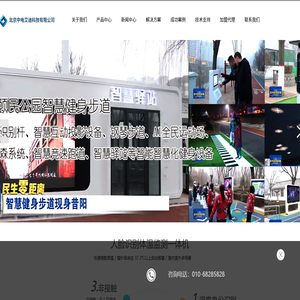 北京中电艾迪科技有限公司