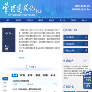 管理现代化