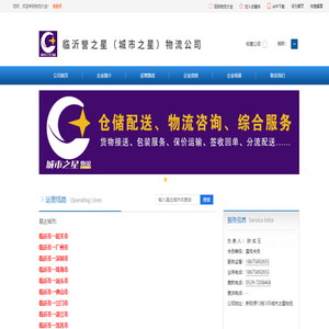 临沂市到韶关市物流公司