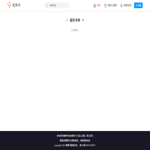 明星微博书