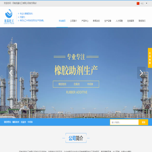 河南龙基化工有限公司