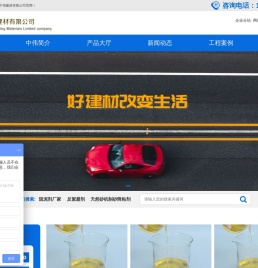 中伟建材有限公司
