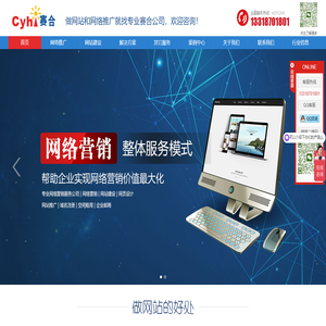 专业网络营销服务公司,网络广告,网站建设,网页设计,网站推广,域名注册,空间租用,企业邮局