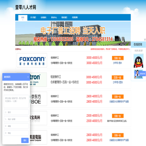 壹零八人才网