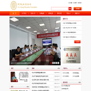 张学良教育基金会