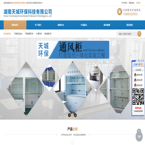 湖南天城环保科技有限公司