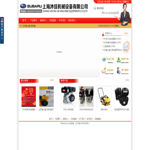 上海沐佳机械设备有限公司