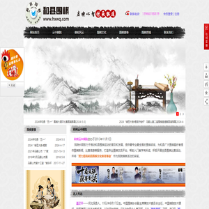 和县围棋