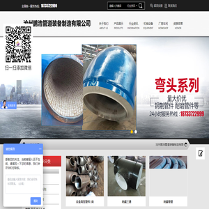 沧州鹏浩管道装备制造有限公司