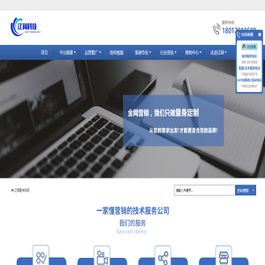 徐州网站建设