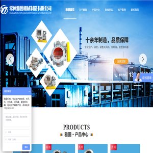 常州雅图机械制造有限公司