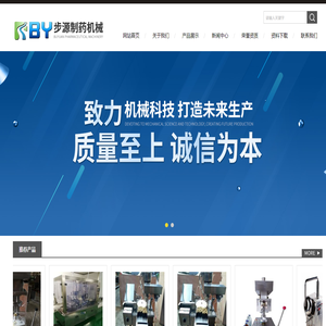 西林瓶台式电动轧盖机(步源制药)