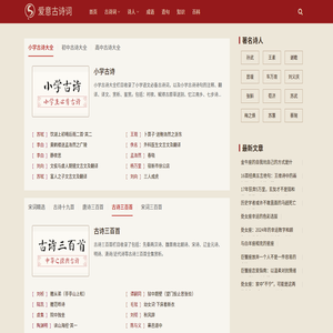 桔子诗词