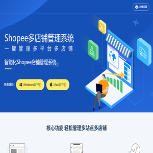 店八方