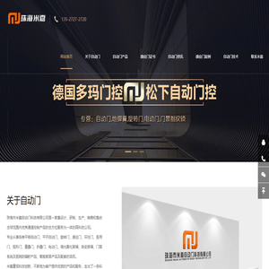 科技感应门