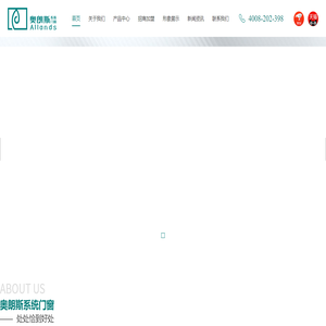 奥朗斯门窗