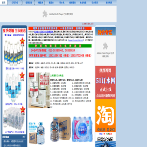 浦东送水,浦东订水,浦东桶装水,浦东送水电话,浦东订水热线,浦东瓶装水配送
